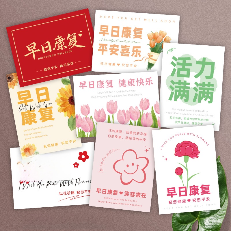 Health Wellness Card - Early Recovery Floral Bouquet Greeting Card