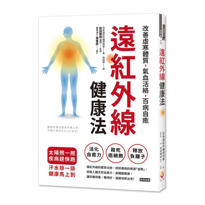 Health & Wellness Therapy Center - Farinfrared Health Method Improve Cold And