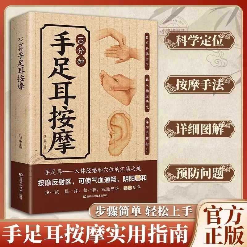 10 Minute Targeted Massage for – Health & Wellness Gordon Edlin recenzja i cena