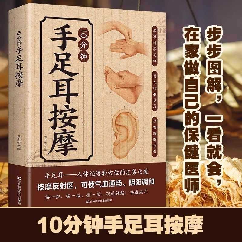 10 Minute Targeted Massage for – Health & Wellness Gordon Edlin recenzja i cena