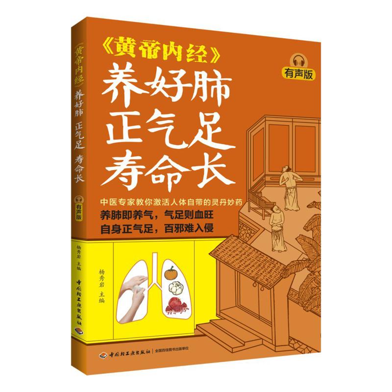Good Lung Health Abundant Qi A – Health & Wellness Therapy Center recenzja i cena