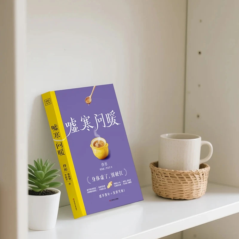 Soothing the Cold and Asking f – Health & Wellness Therapy Center recenzja i cena
