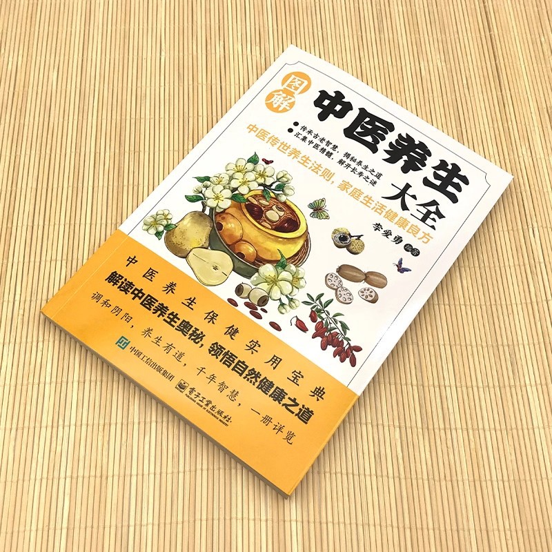 Illustrated Traditional Chines – Health & Wellness Therapy Center recenzja i cena