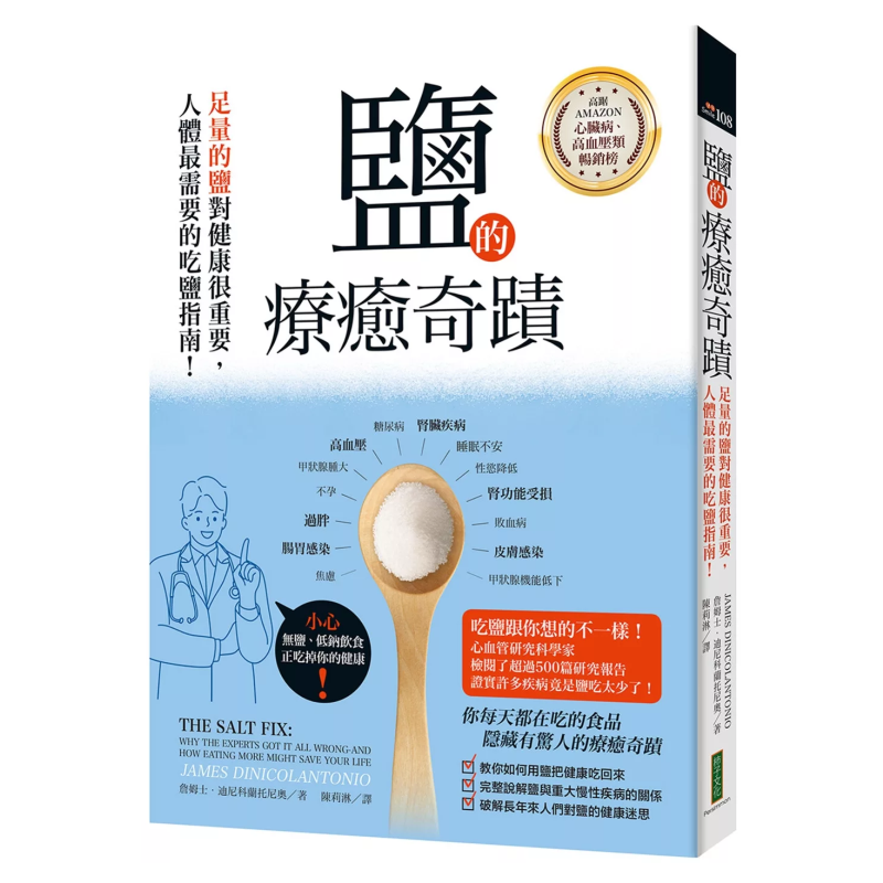 The Healing Miracle Of Salt  A – Health & Wellness Therapy Center recenzja i cena