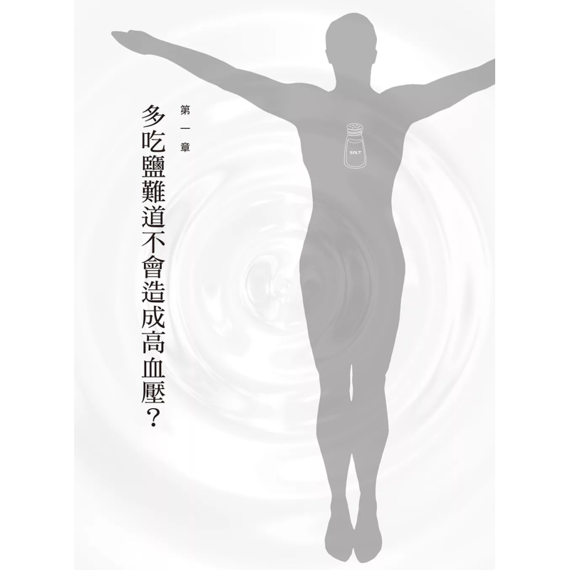 The Healing Miracle Of Salt  A – Health & Wellness Therapy Center recenzja i cena